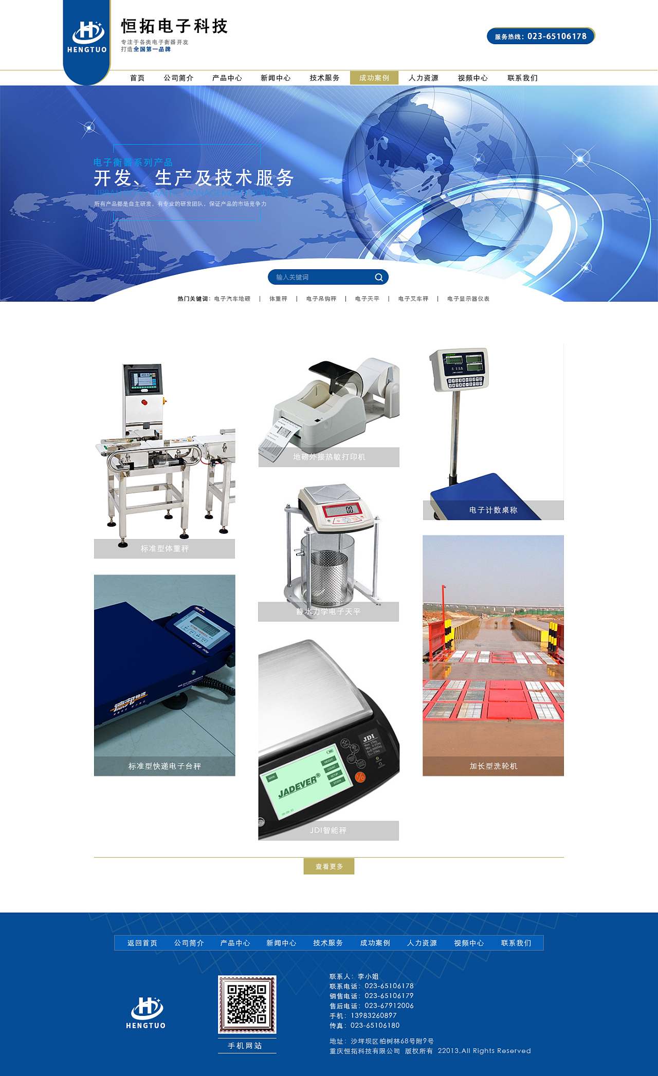 融合创新 电子技术在网页设计开发中的应用与实践