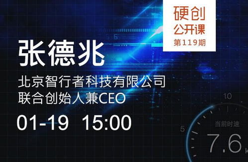 自动驾驶智能车控制决策系统开发 电子技术核心与实践指南