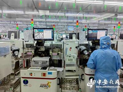 电子技术新征程 池州开发区企业家畅谈梦想与目标