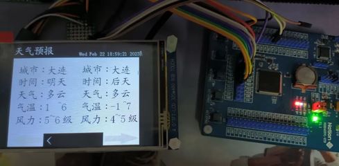 国民N32开发板天气显示及预报系统 项目移植与电子技术开发实践