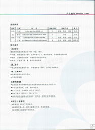 电子技术创新与工程应用 北京德诺希科技发展及相关资源简介