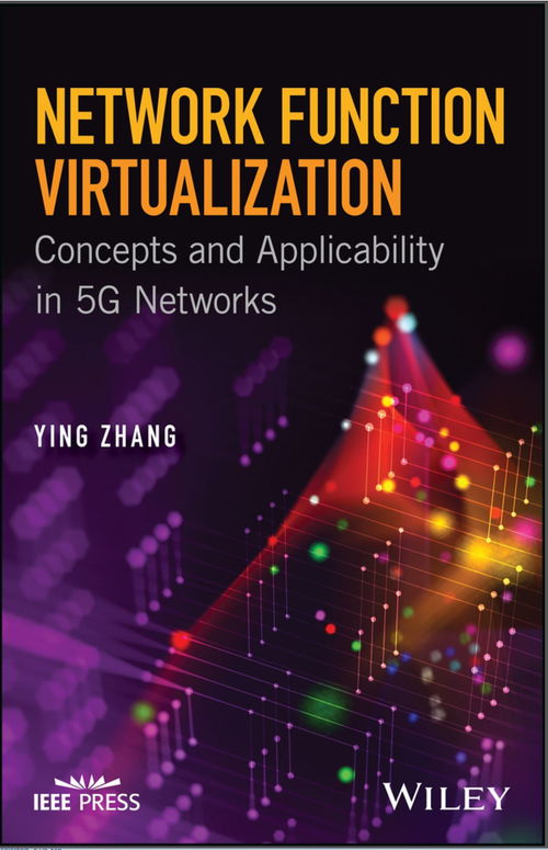 网络功能虚拟化 通信技术演进与电子开发新机遇