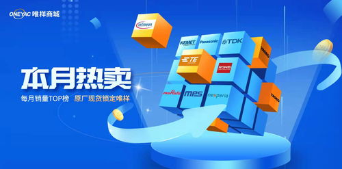 高温半导体关键应用与电子技术方案开发